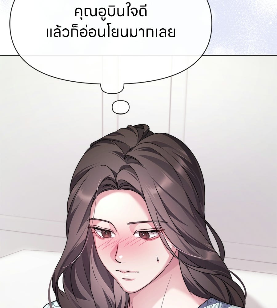 ภรรยากำมะลอ - หน้า 167