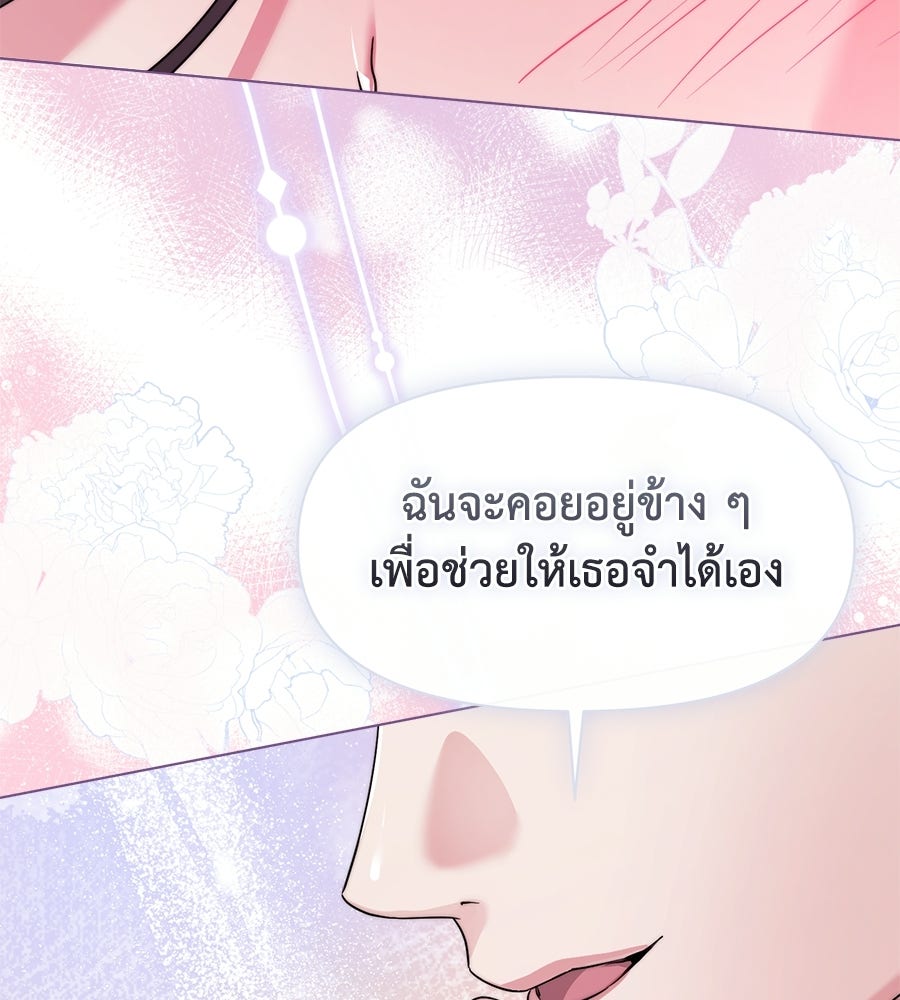 ภรรยากำมะลอ - หน้า 172