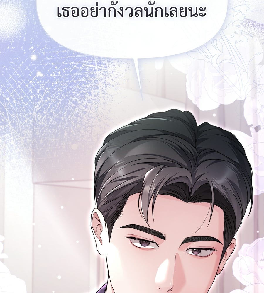 ภรรยากำมะลอ - หน้า 174