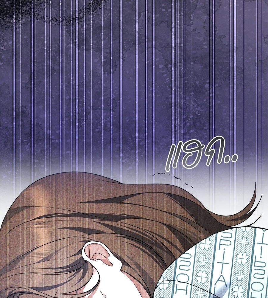 ภรรยากำมะลอ - หน้า 18