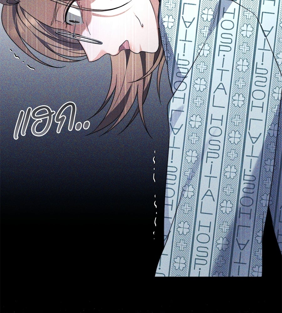 ภรรยากำมะลอ - หน้า 19
