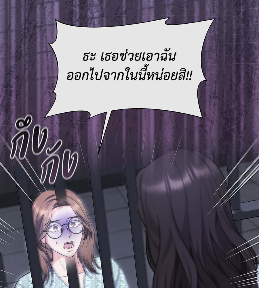 ภรรยากำมะลอ - หน้า 24