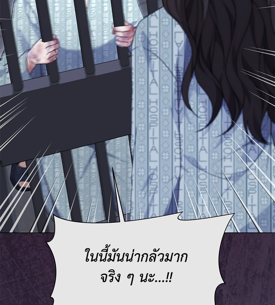 ภรรยากำมะลอ - หน้า 25
