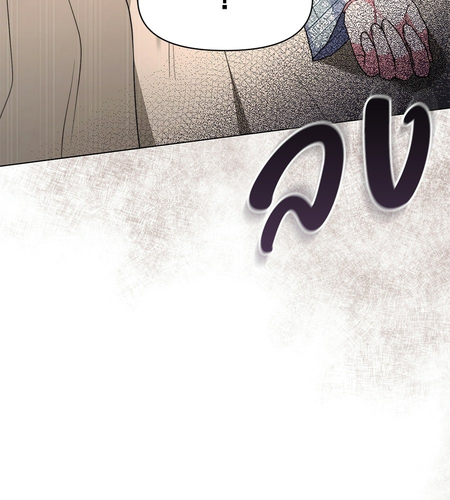 ภรรยากำมะลอ - หน้า 32