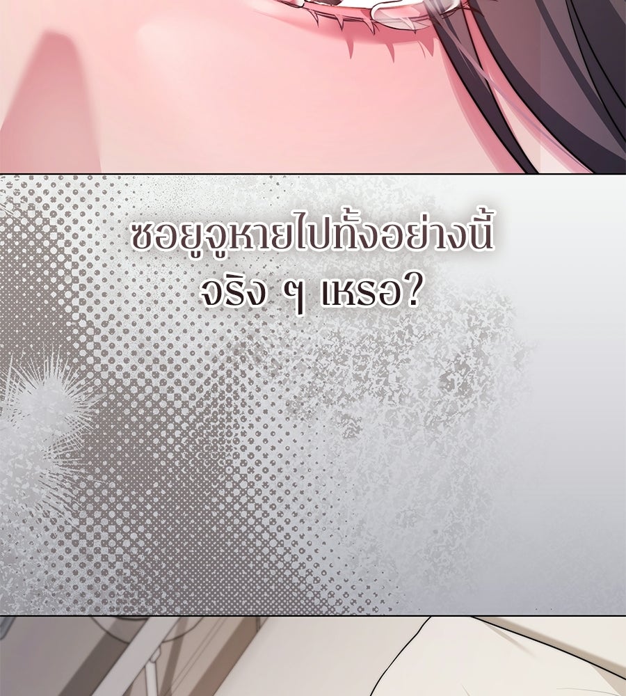ภรรยากำมะลอ - หน้า 41