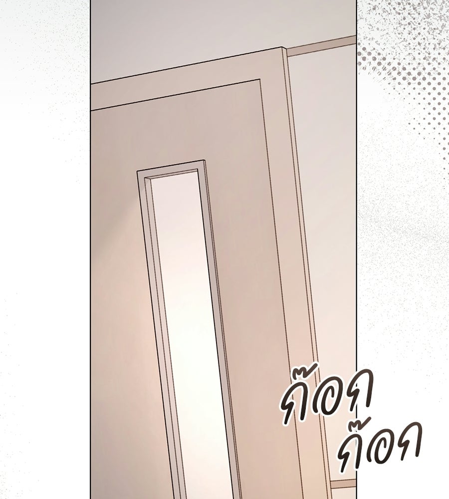 ภรรยากำมะลอ - หน้า 44