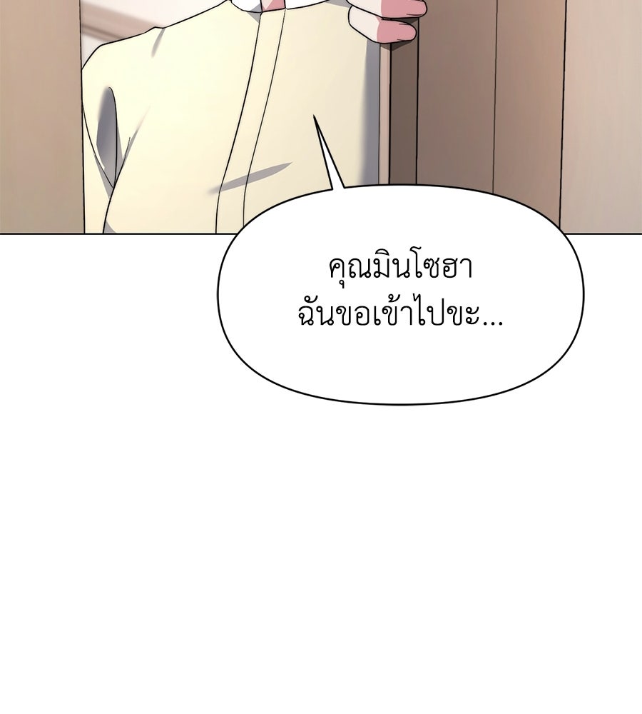 ภรรยากำมะลอ - หน้า 47