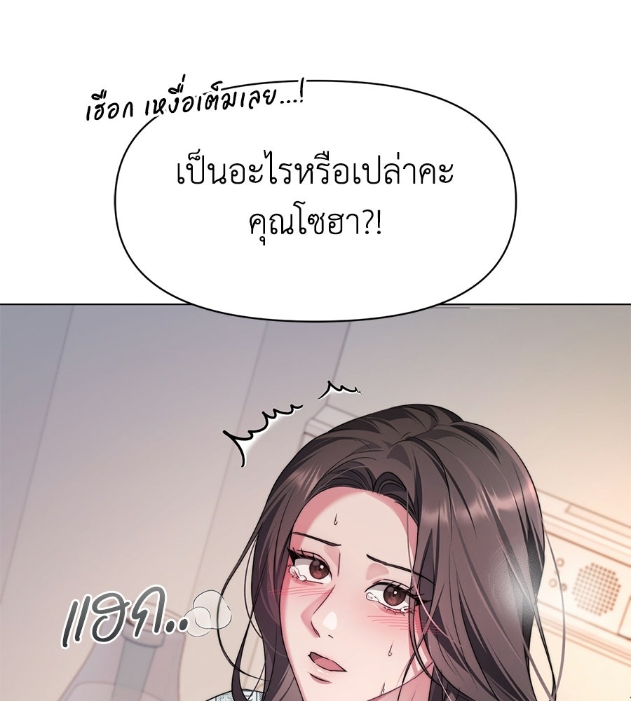 ภรรยากำมะลอ - หน้า 48