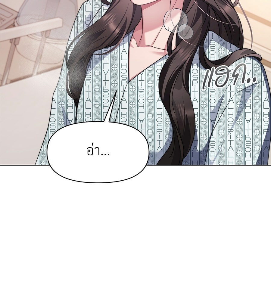 ภรรยากำมะลอ - หน้า 49