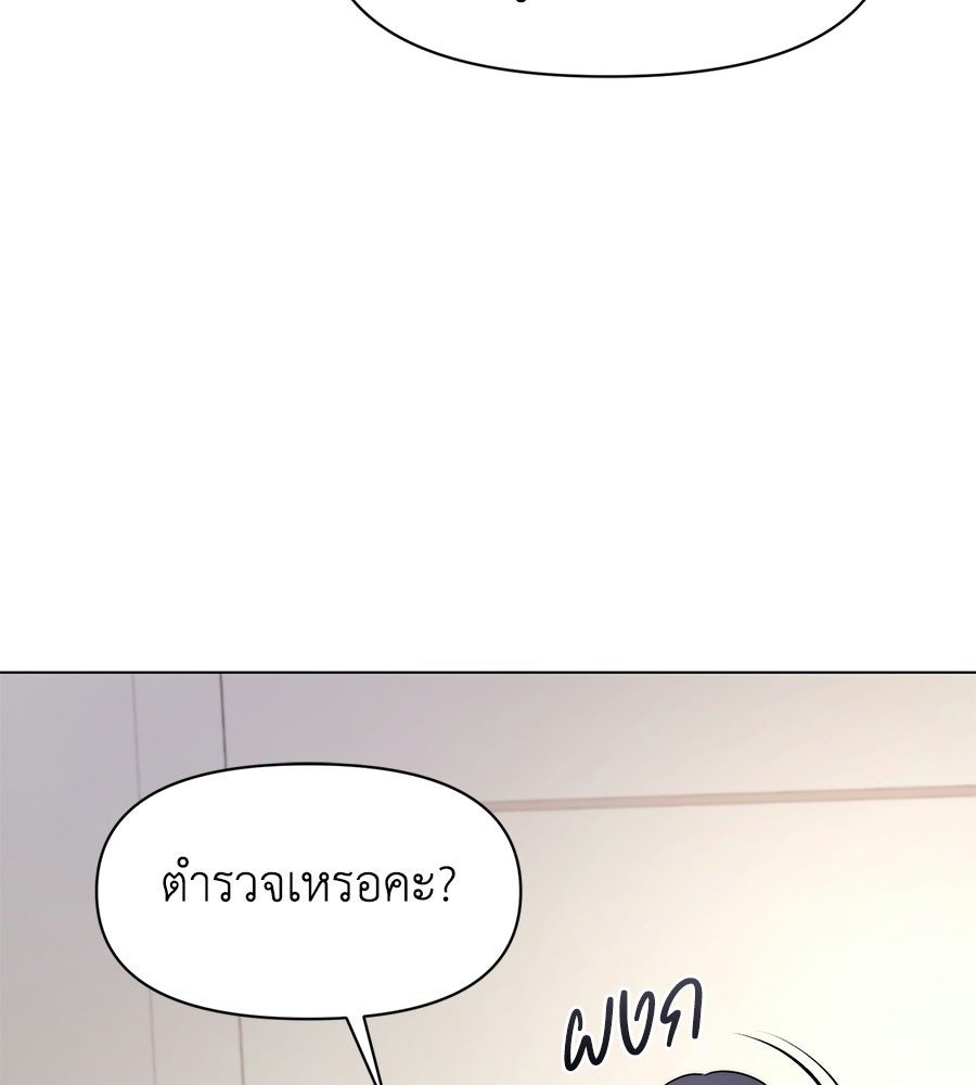 ภรรยากำมะลอ - หน้า 52