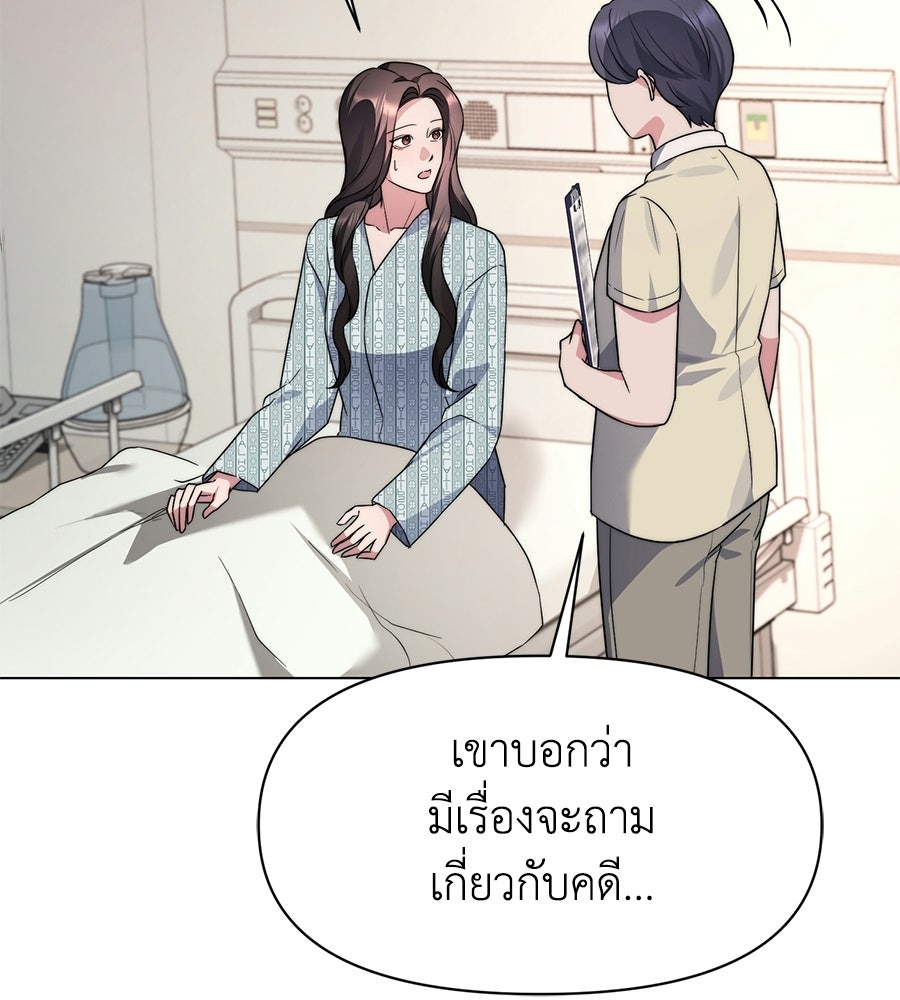 ภรรยากำมะลอ - หน้า 53
