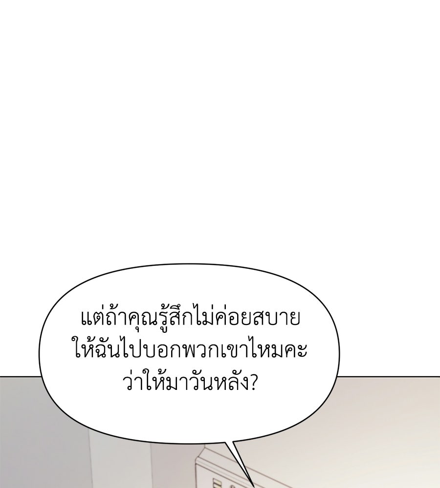 ภรรยากำมะลอ - หน้า 54
