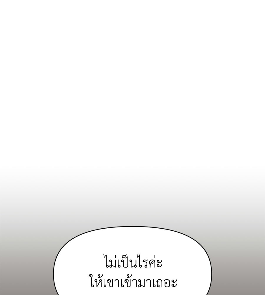 ภรรยากำมะลอ - หน้า 56