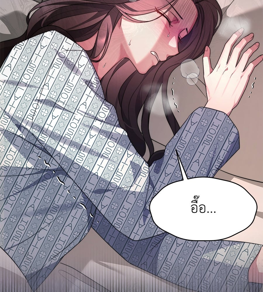 ภรรยากำมะลอ - หน้า 6