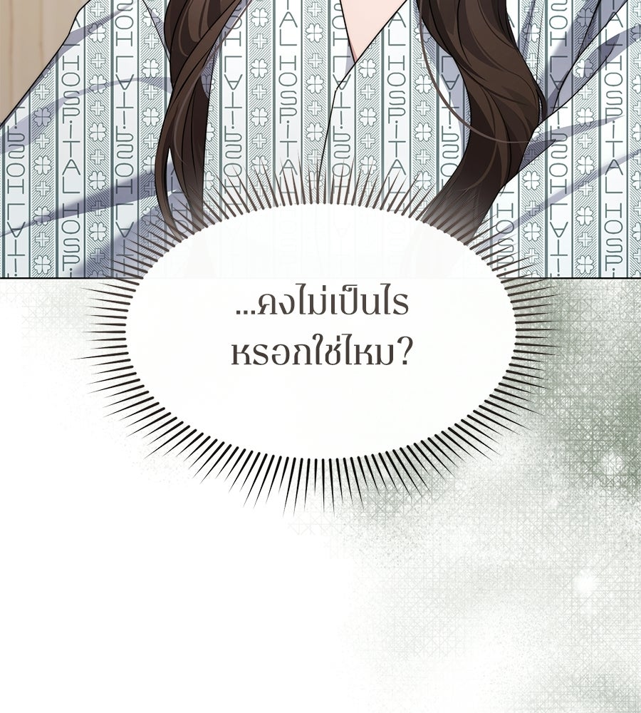 ภรรยากำมะลอ - หน้า 60