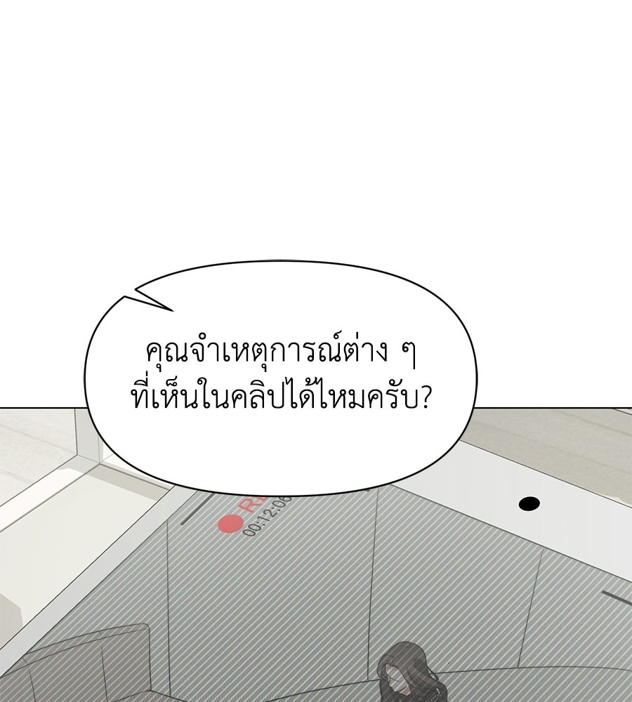 ภรรยากำมะลอ - หน้า 64