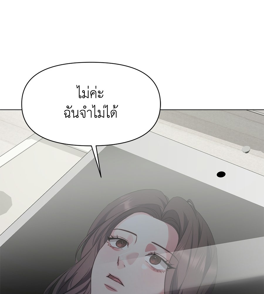 ภรรยากำมะลอ - หน้า 66