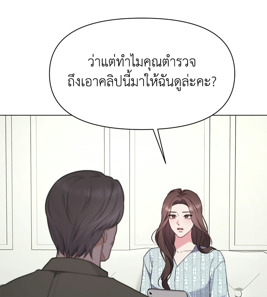 ภรรยากำมะลอ - หน้า 68