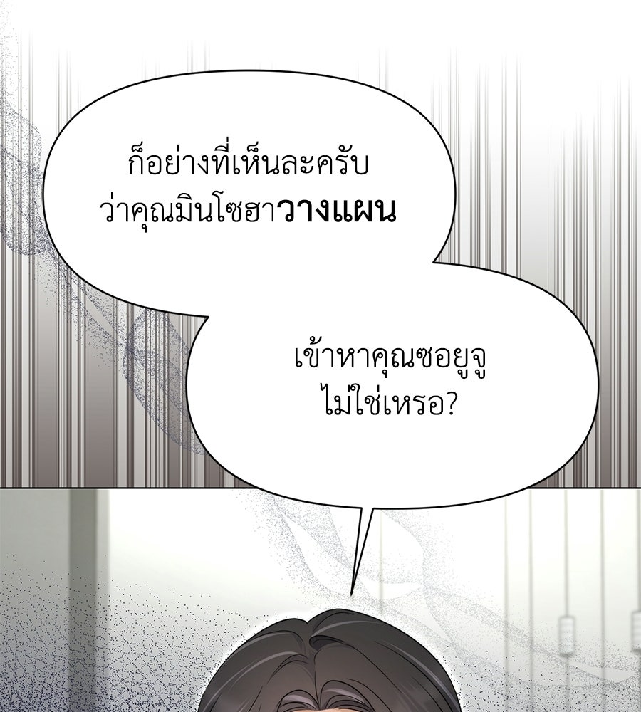 ภรรยากำมะลอ - หน้า 70