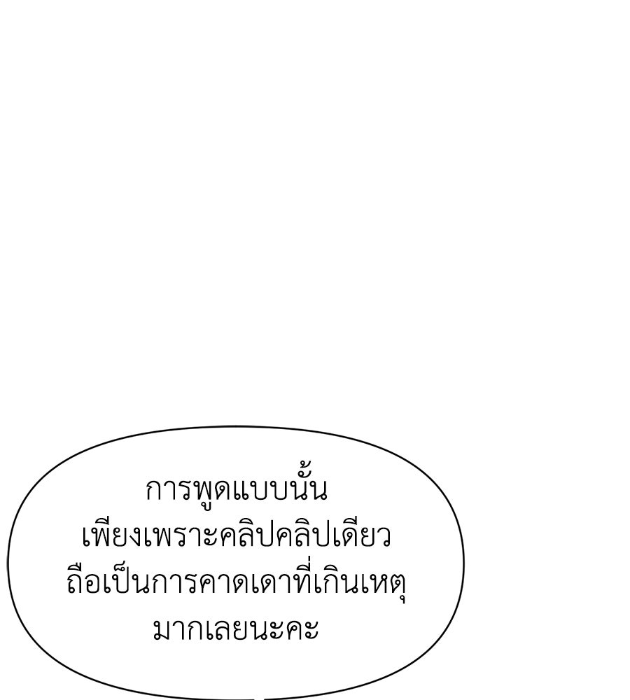 ภรรยากำมะลอ - หน้า 72