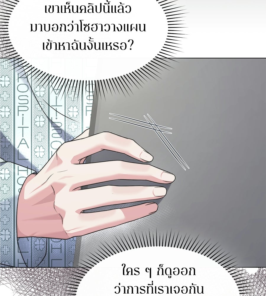ภรรยากำมะลอ - หน้า 76