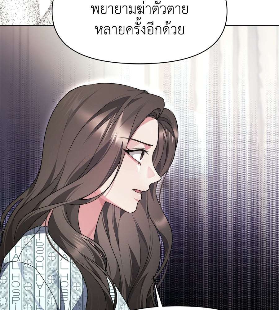ภรรยากำมะลอ - หน้า 80