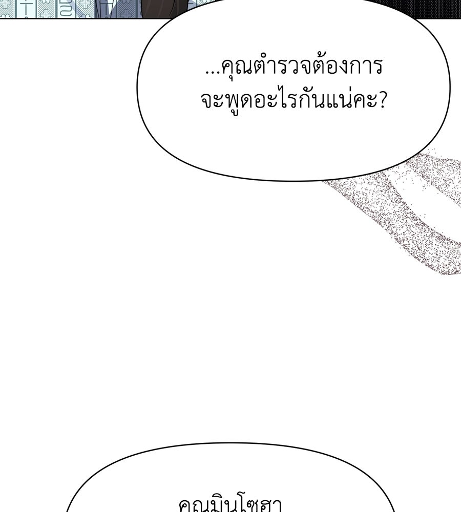 ภรรยากำมะลอ - หน้า 81