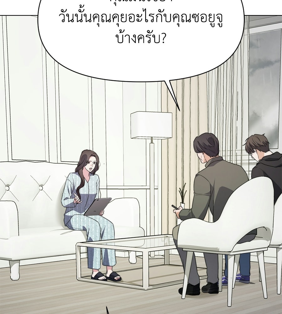 ภรรยากำมะลอ - หน้า 82