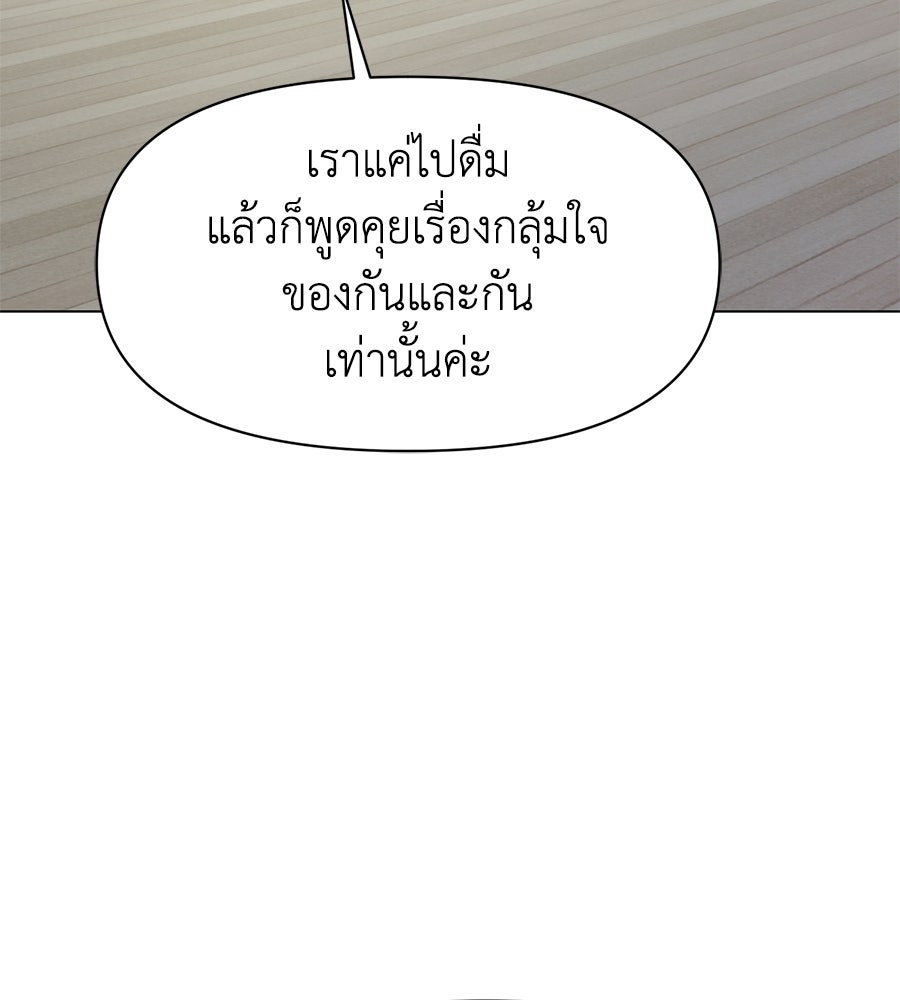 ภรรยากำมะลอ - หน้า 83