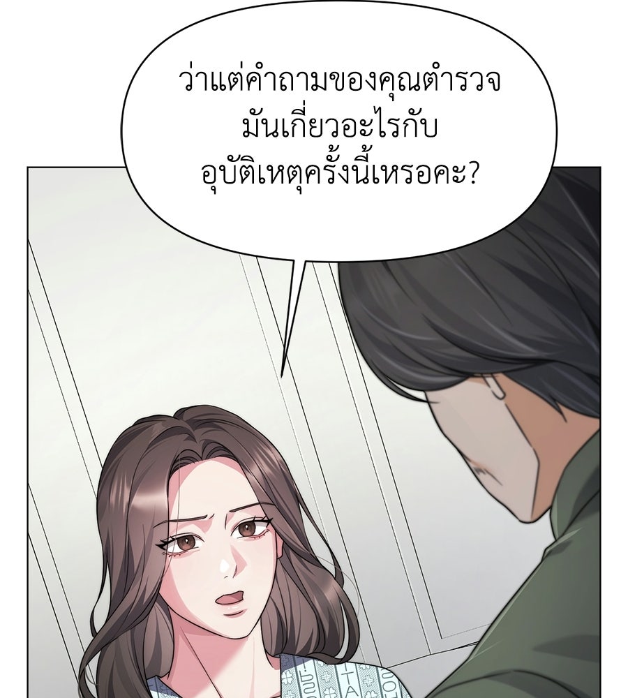 ภรรยากำมะลอ - หน้า 84