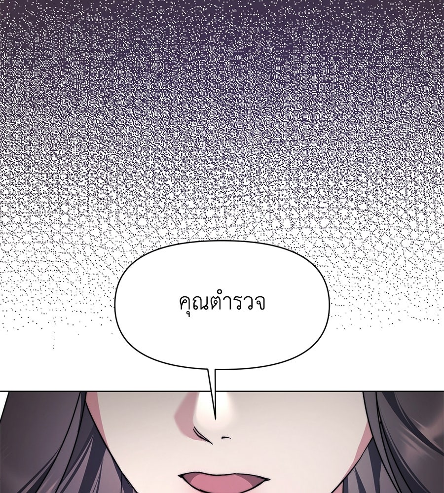 ภรรยากำมะลอ - หน้า 88
