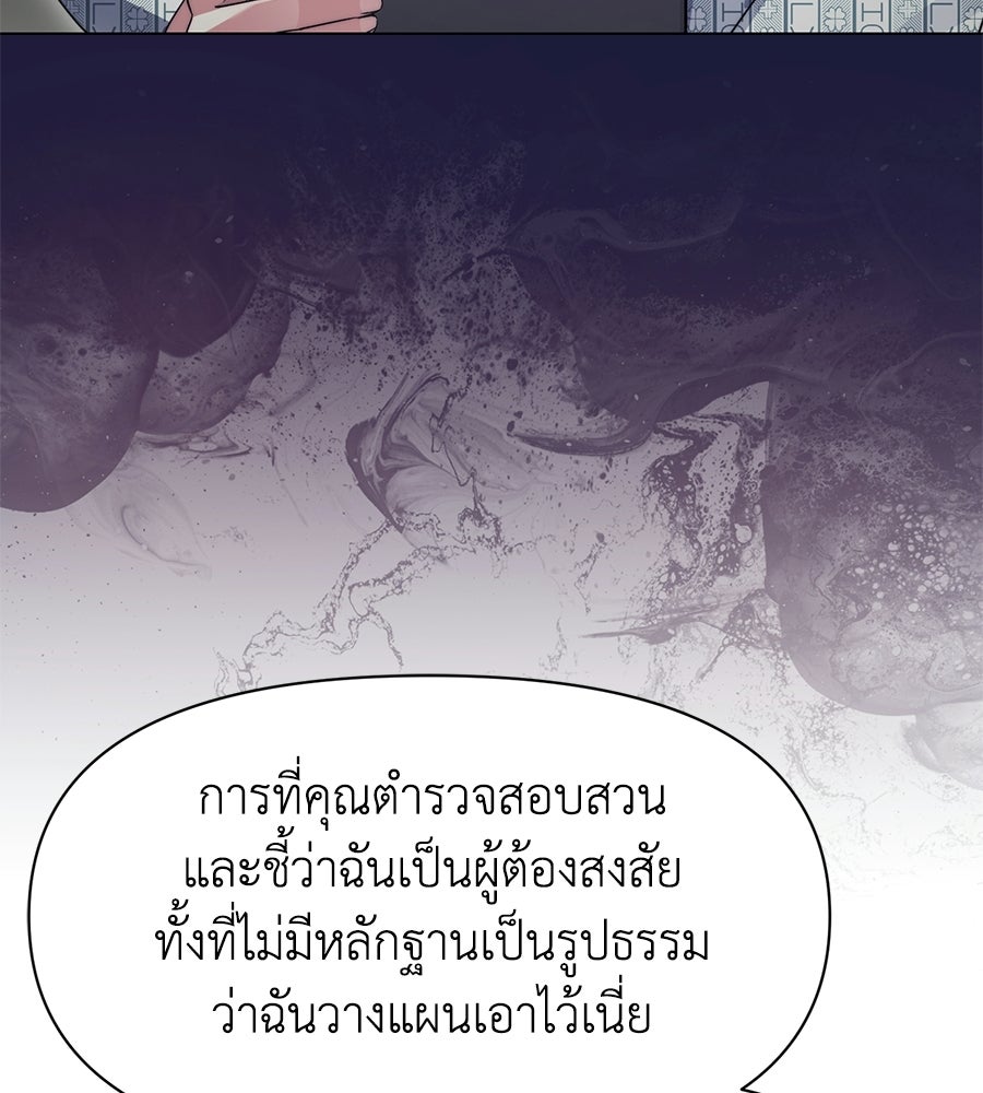 ภรรยากำมะลอ - หน้า 92