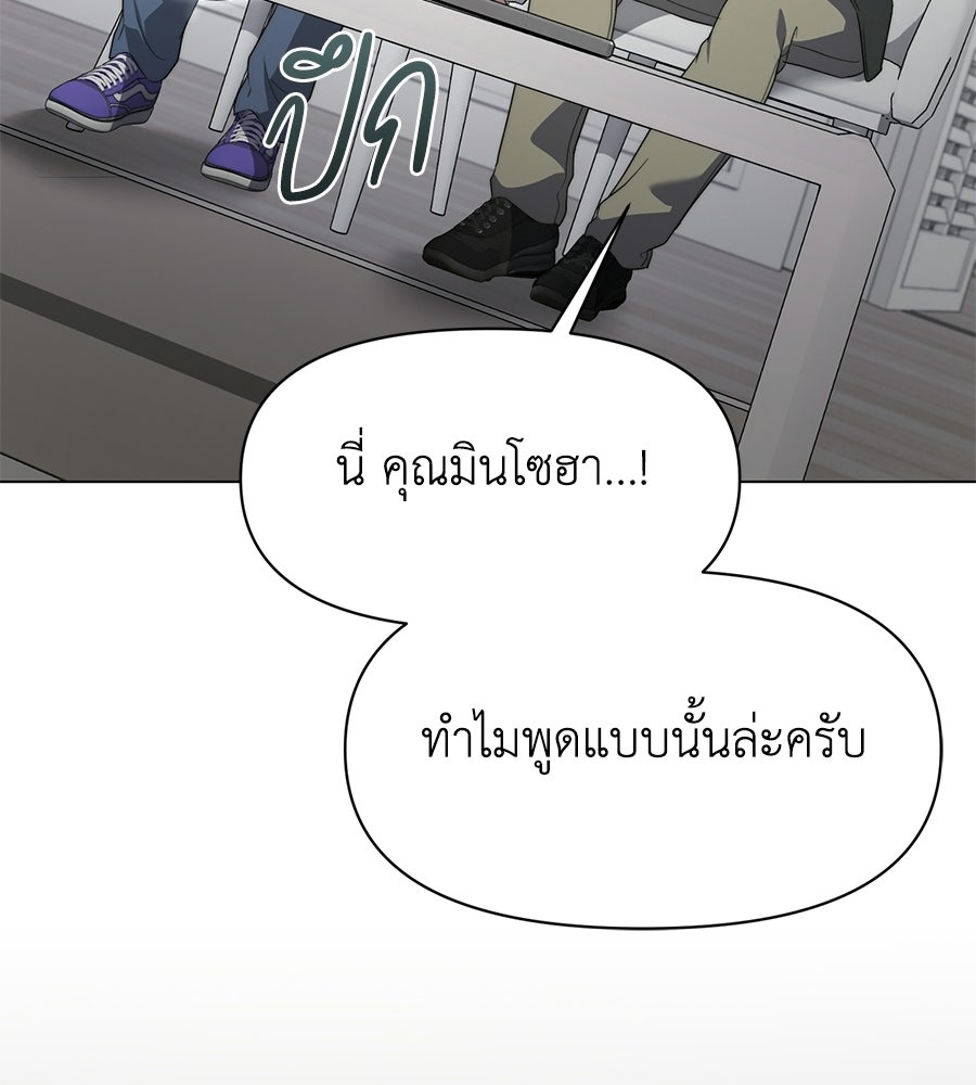 ภรรยากำมะลอ - หน้า 94