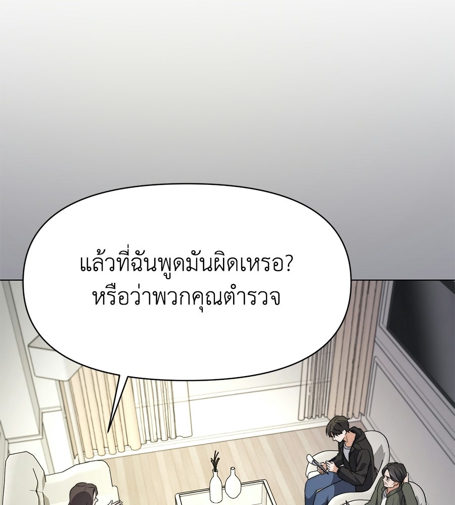 ภรรยากำมะลอ - หน้า 95