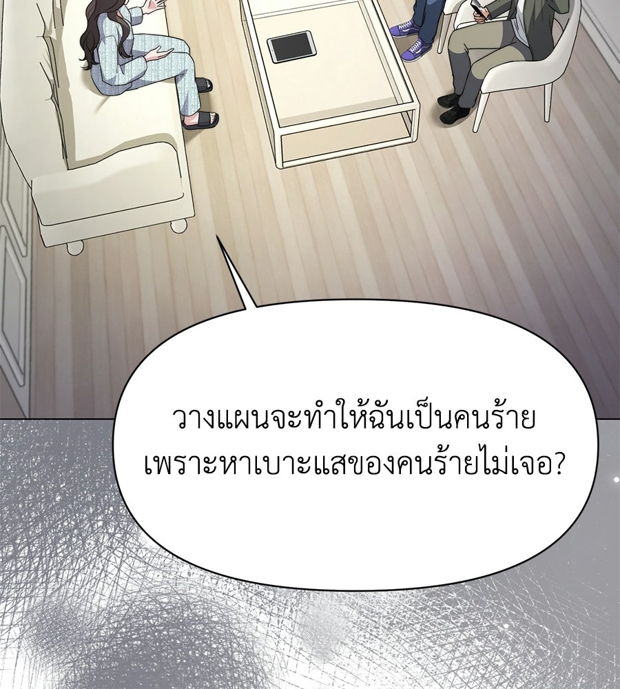 ภรรยากำมะลอ - หน้า 96