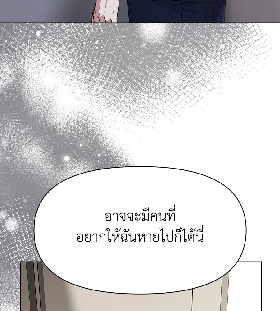 ภรรยากำมะลอ - หน้า 99