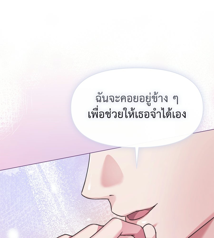 ภรรยากำมะลอ - หน้า 1