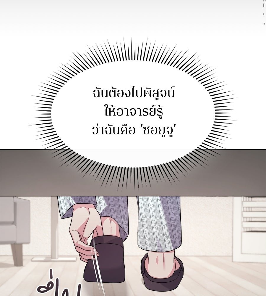 ภรรยากำมะลอ - หน้า 101