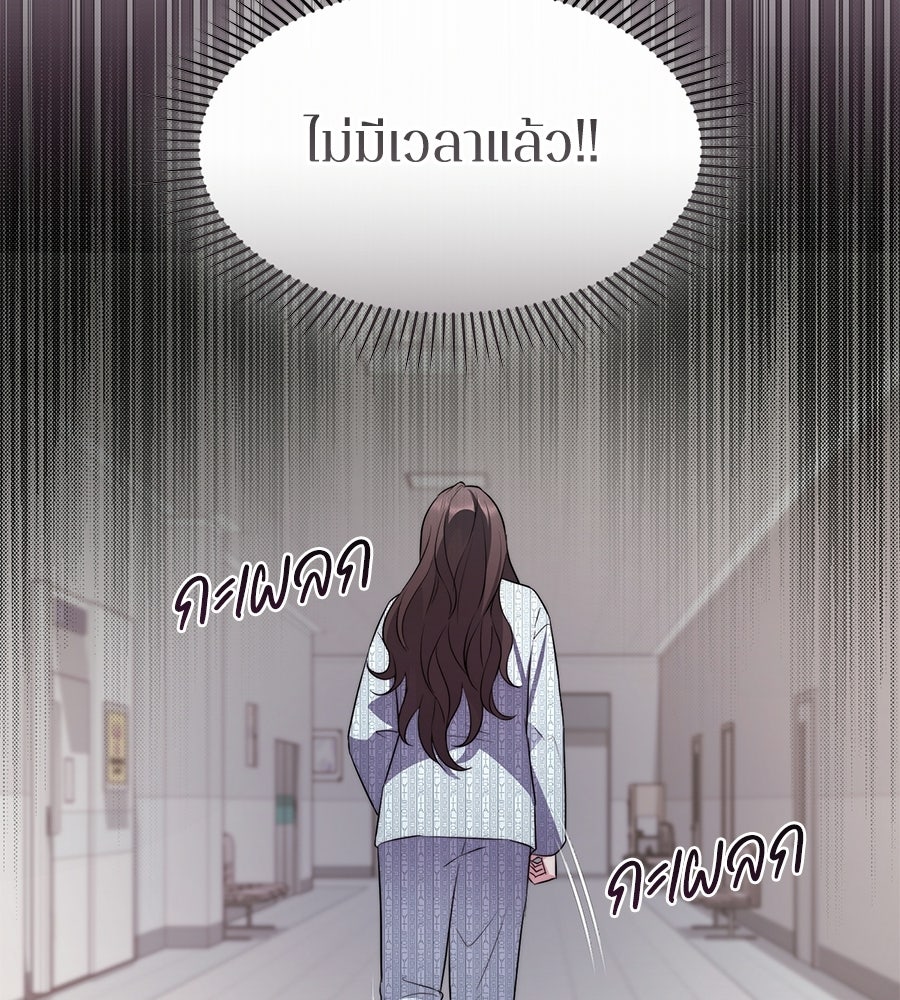 ภรรยากำมะลอ - หน้า 103