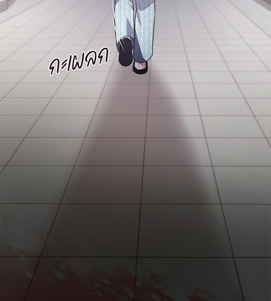 ภรรยากำมะลอ - หน้า 104
