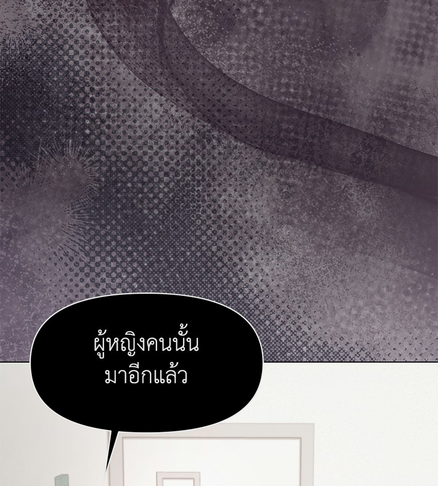 ภรรยากำมะลอ - หน้า 111