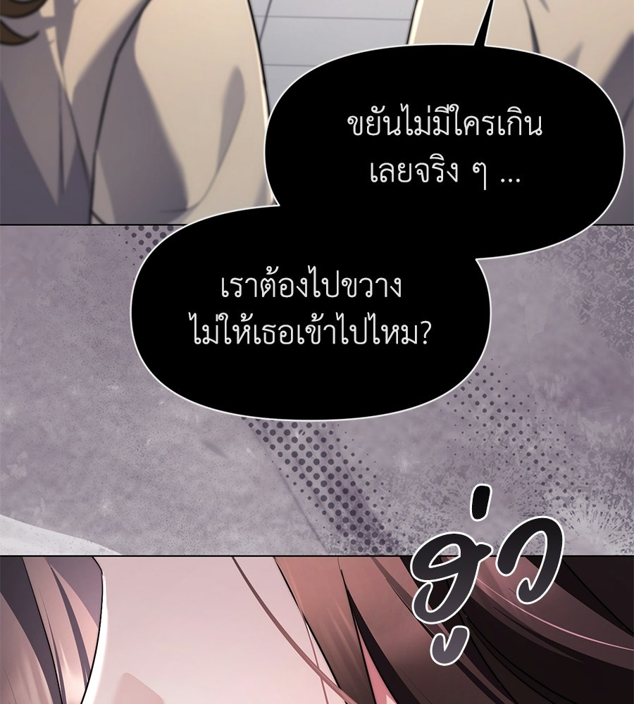 ภรรยากำมะลอ - หน้า 113