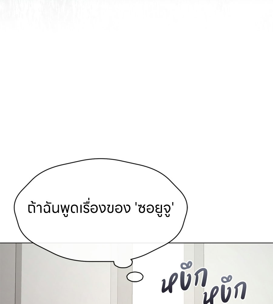 ภรรยากำมะลอ - หน้า 115