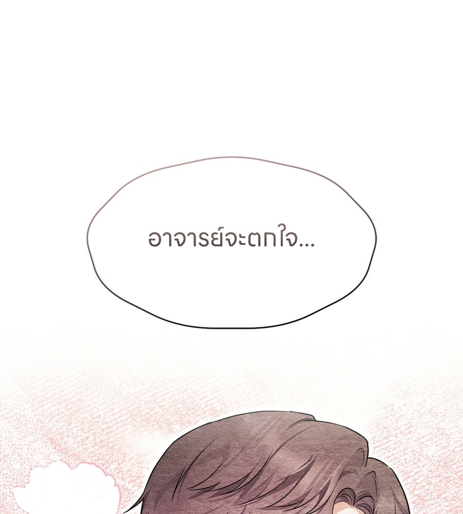 ภรรยากำมะลอ - หน้า 117