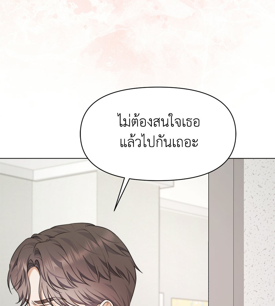 ภรรยากำมะลอ - หน้า 133
