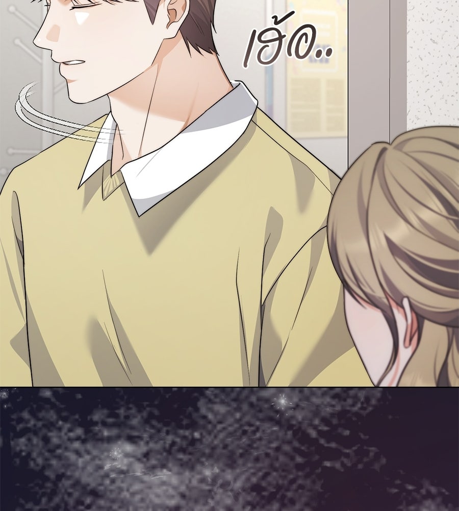 ภรรยากำมะลอ - หน้า 134