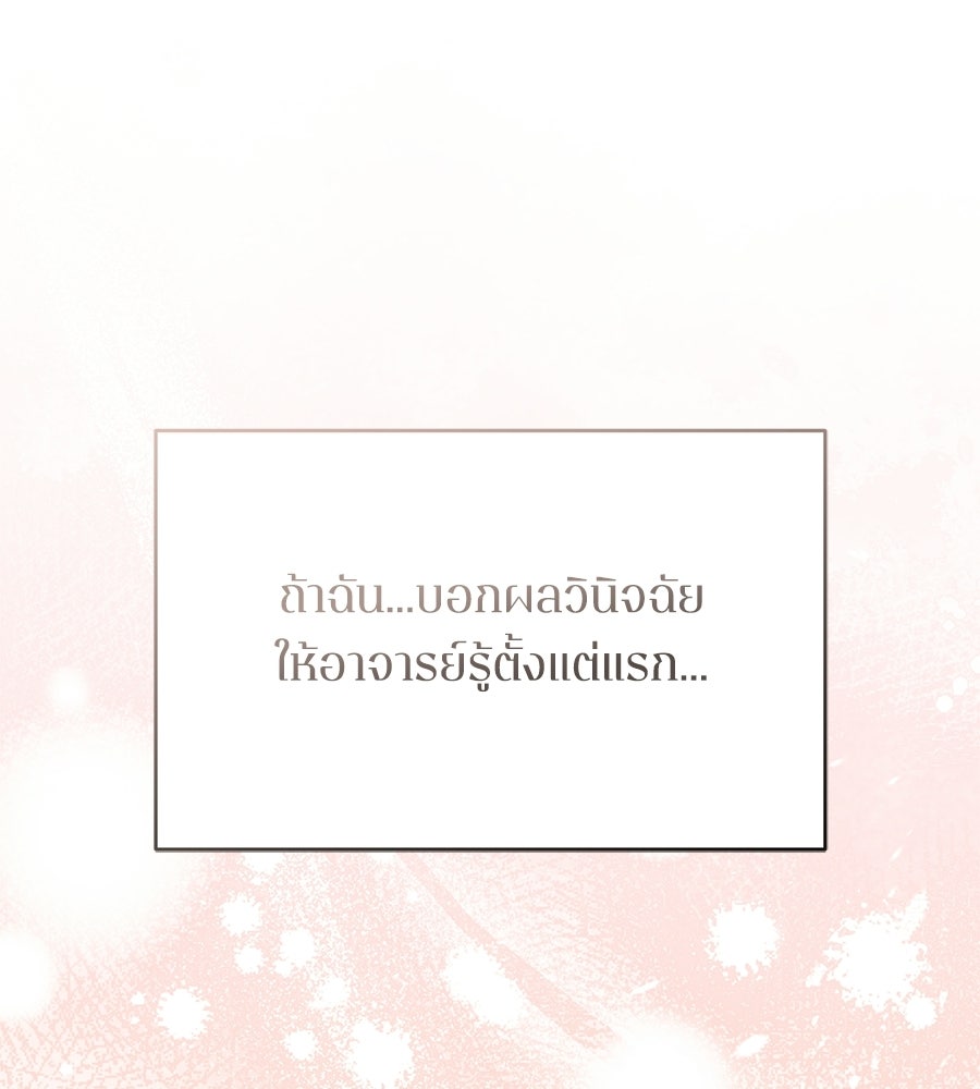 ภรรยากำมะลอ - หน้า 14