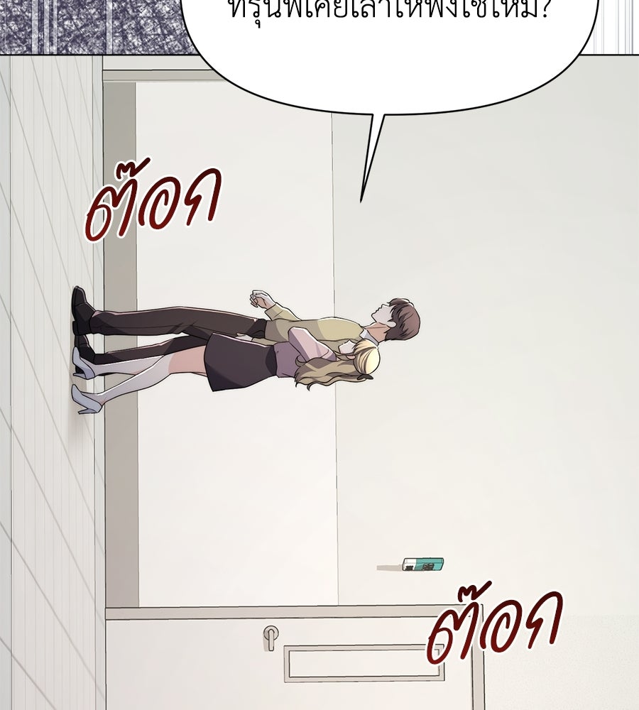 ภรรยากำมะลอ - หน้า 140