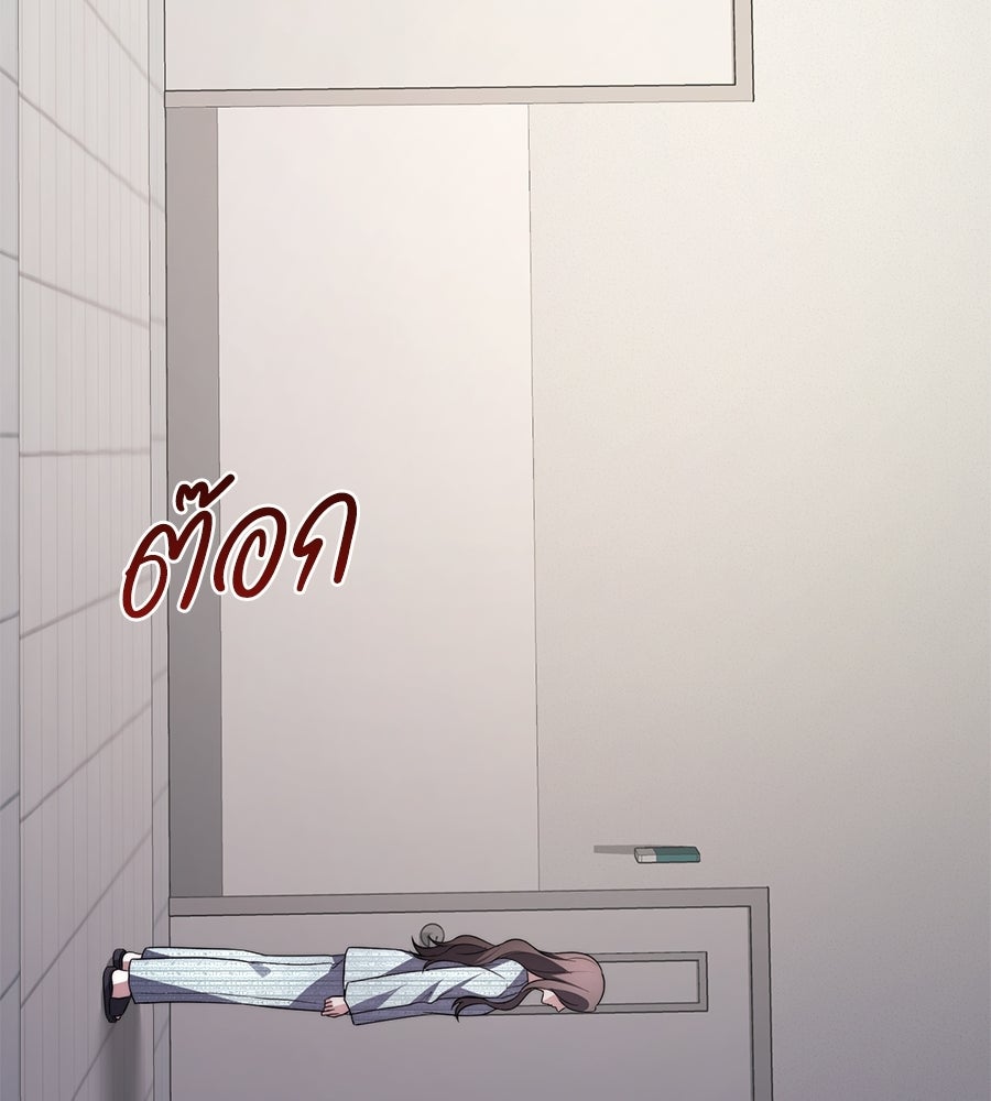 ภรรยากำมะลอ - หน้า 141