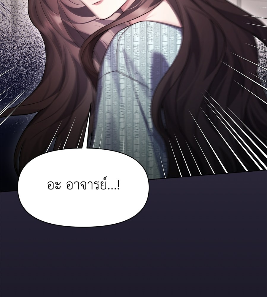 ภรรยากำมะลอ - หน้า 144